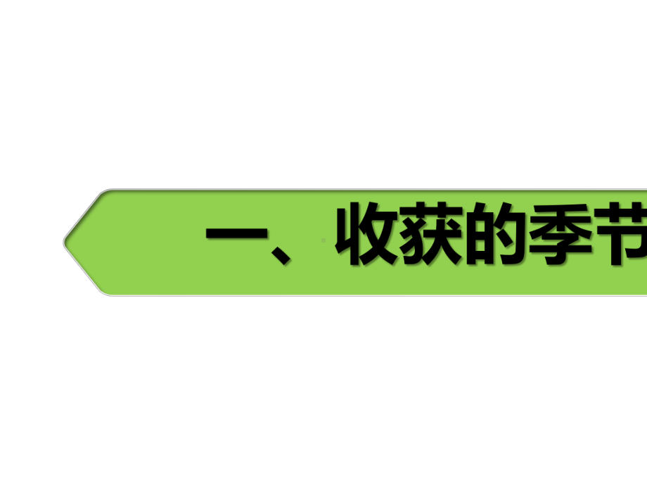 人教版九年级道德与法治下册71回望成长(共32张).pptx_第3页