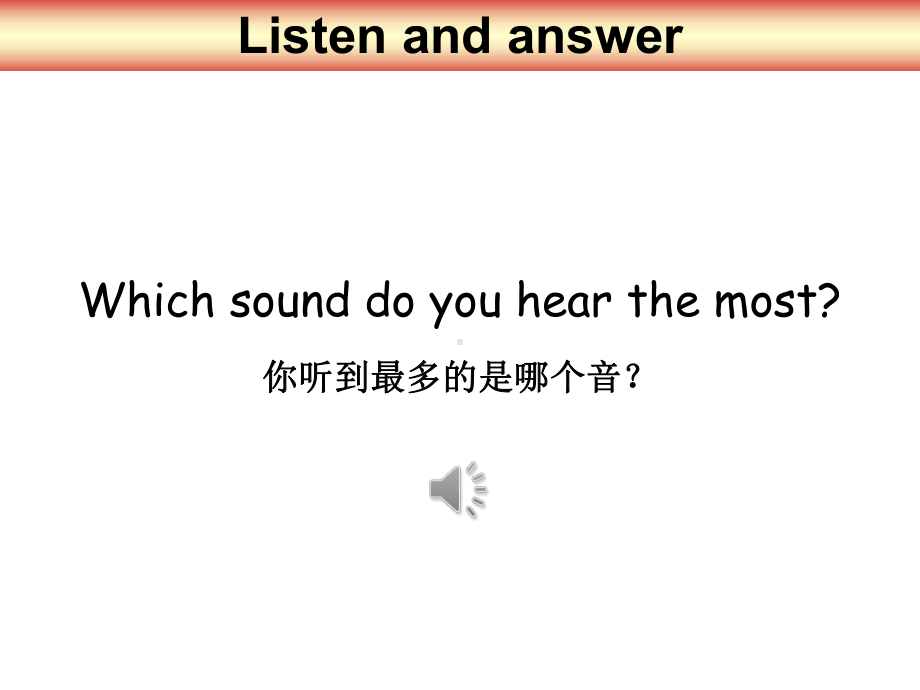 pep人教版三年级下册英语Unit-4-Where-is-my-car-A-Let’s-spell课件.pptx-(课件无音视频)_第3页