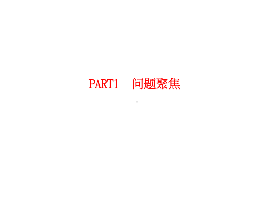 春节前营销推广的方案.ppt_第3页