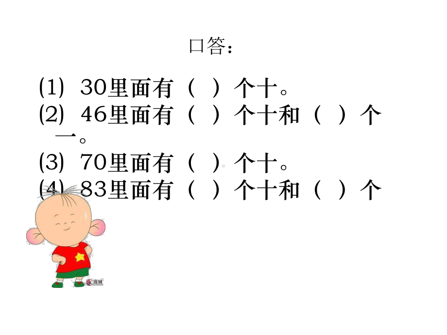 三年级上数学课件-两、三位数除以一位数(首位能整除)1-苏教版.ppt_第2页