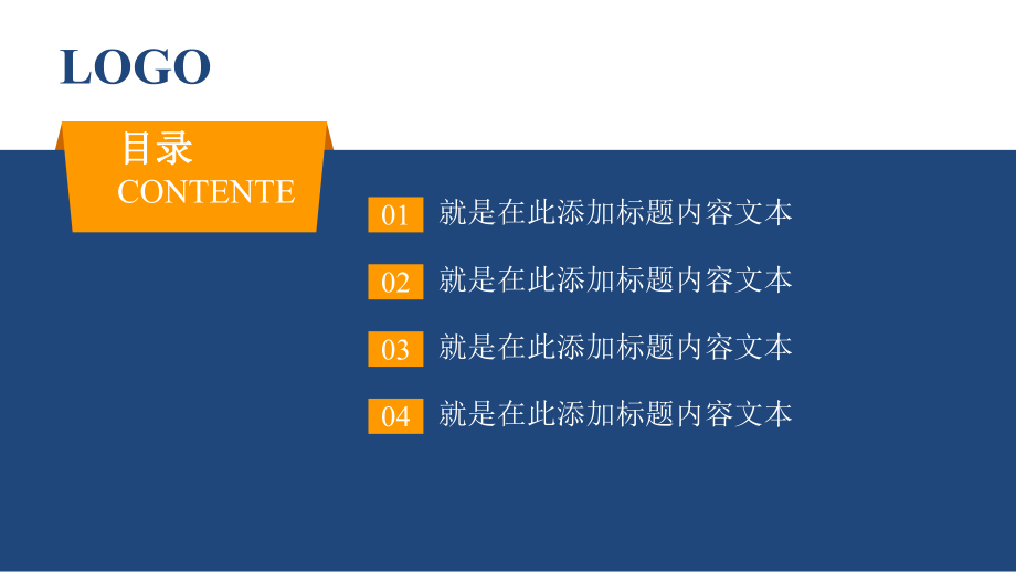 框架完整年终总结新年计划工作汇报模板课件.pptx_第2页