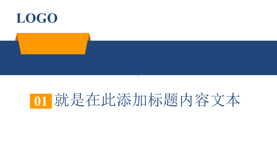 框架完整年终总结新年计划工作汇报模板课件.pptx_第3页