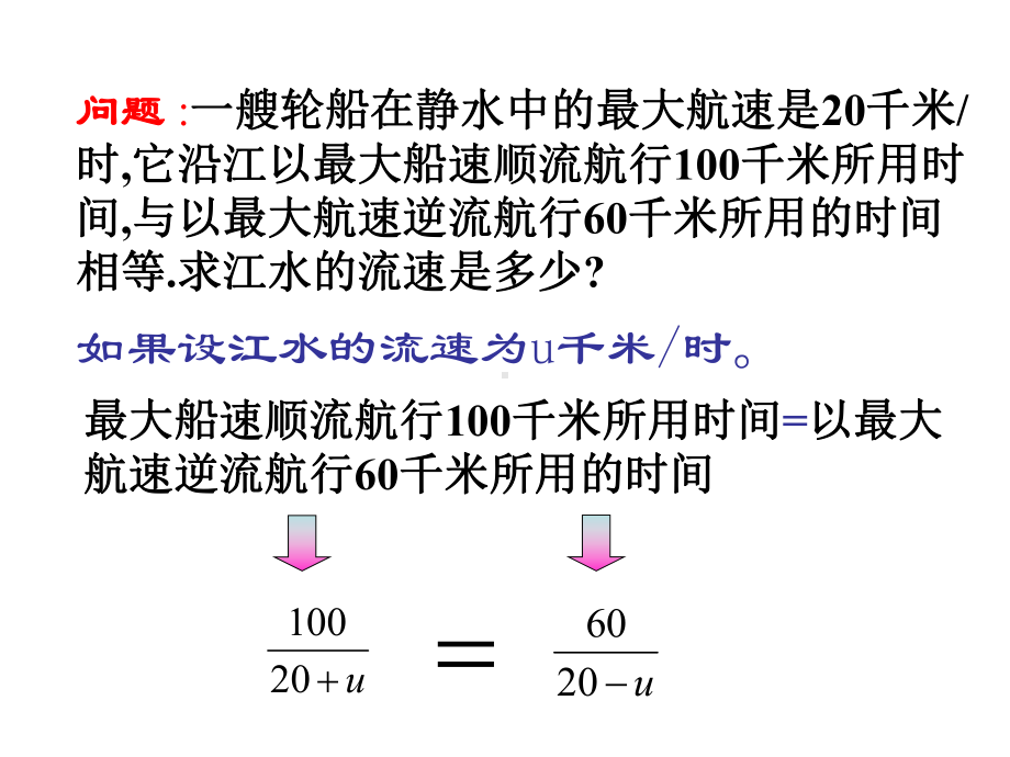 从分数到分式优秀课特等奖课件.ppt_第2页