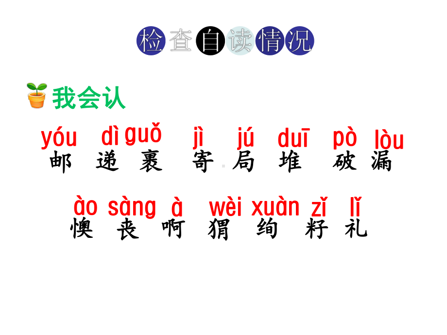 《开满鲜花的小路》上课课件2.ppt_第3页