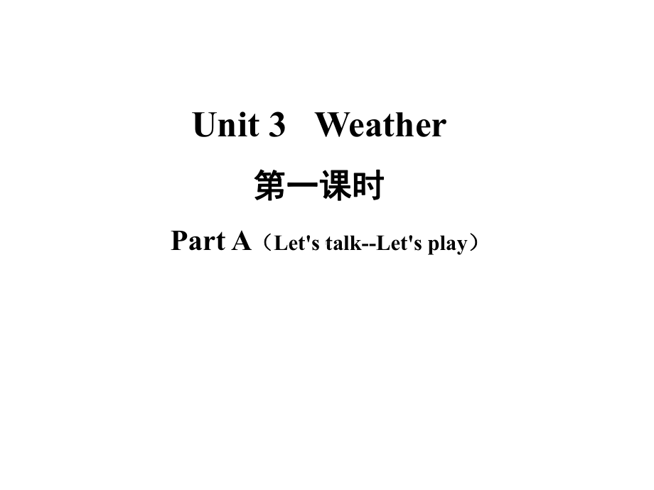 人教版PEP四年级英语下册下册课件Unit3第一课时-2.ppt--（课件中不含音视频）_第2页