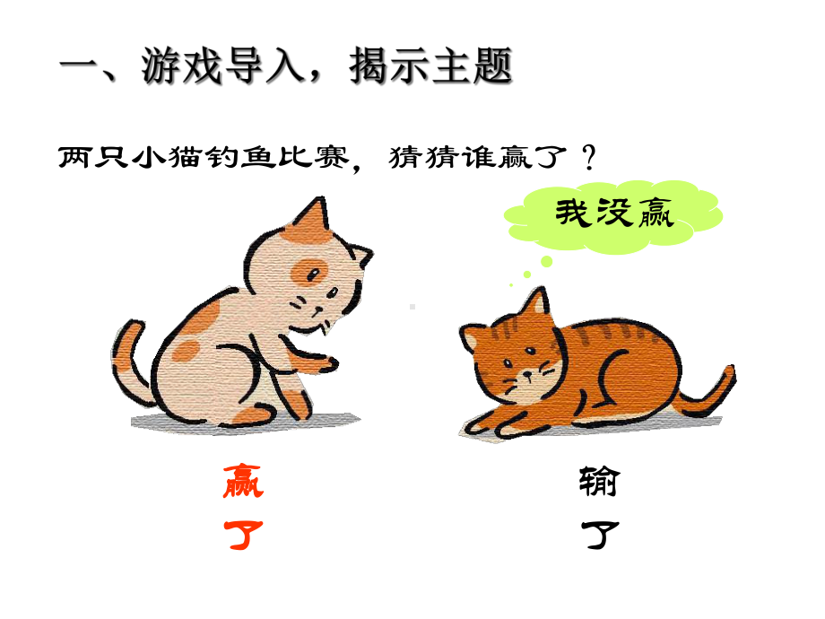 数学广角-推理(龙坎湖)课件.ppt_第2页