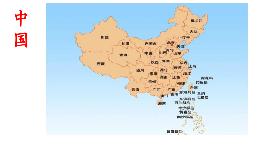 新人教部编版一年级上册识字10、升国旗课件.ppt_第2页