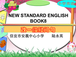 外研版三年级起点六年级下册英语《ReviewModuleUnit1》(一等奖课件).ppt--（课件中不含音视频）