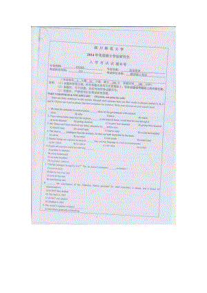 2014年四川师范大学硕士考研专业课真题211翻译硕士英语.doc