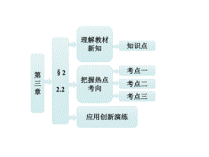 抛物线的简单性质精选教学课件.ppt