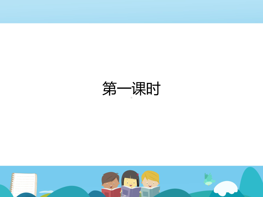 《我变成了一棵树》课堂教学课件人教版语文三年级下册.pptx_第3页