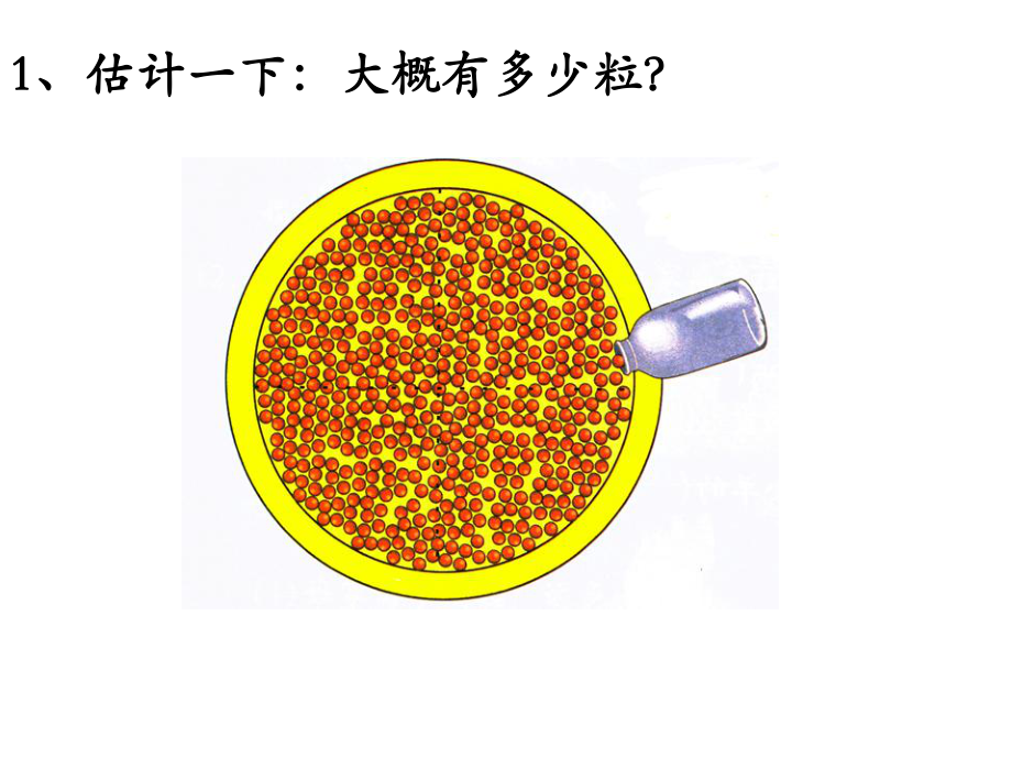 二年级数学下册《整理与评价(知识与技能)》冀教版.ppt_第2页