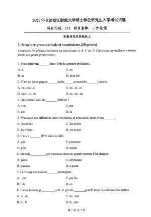 2021年浙江财经大学硕士考研真题252二外法语.pdf