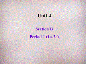 人教版八年级英语上册：unit4sectionb1课件(同名2273).ppt--（课件中不含音视频）