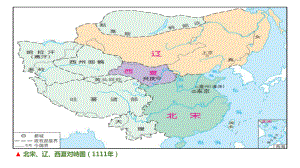 第11课辽宋夏金元的经济与社会课件.ppt