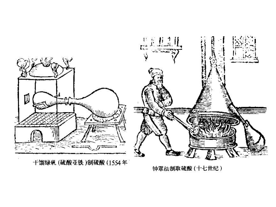 《化学史》-7近代化学的突破和化学发展的前沿-PPT精品文档.ppt_第3页