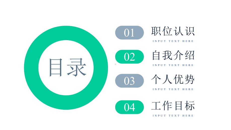 简约学校学生会主席竞选汇报工作计划模板课件.pptx_第2页