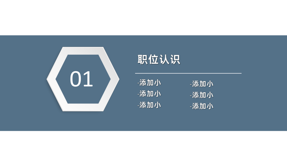 简约学校学生会主席竞选汇报工作计划模板课件.pptx_第3页