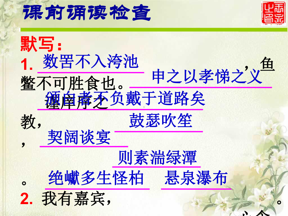 没有纽扣的红衬衫课件正式版.ppt_第2页