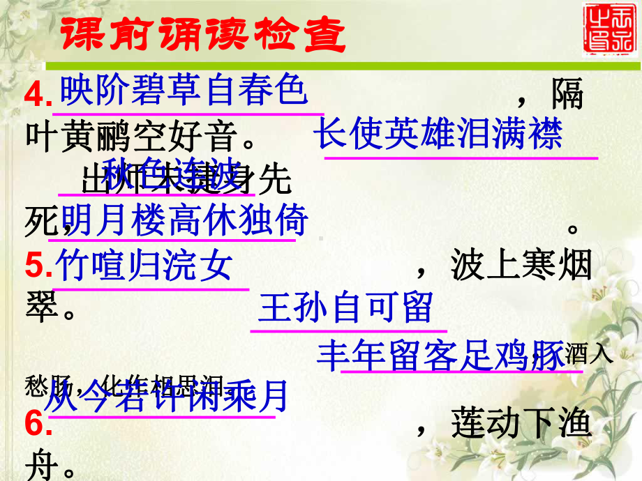 没有纽扣的红衬衫课件正式版.ppt_第3页