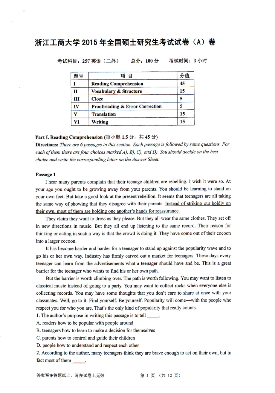 2015年浙江工商大学硕士考研专业课真题257英语（二外）.PDF_第1页