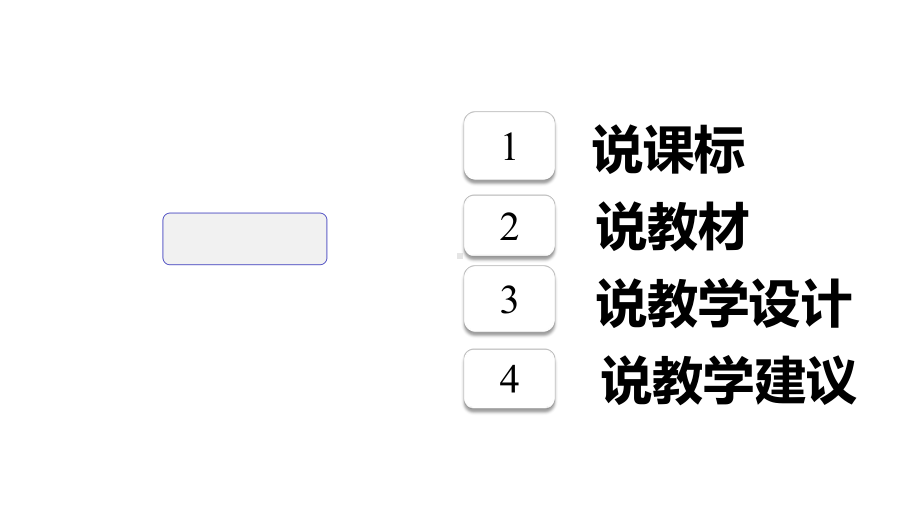 部编版一年级语文下册总说课件.pptx_第2页