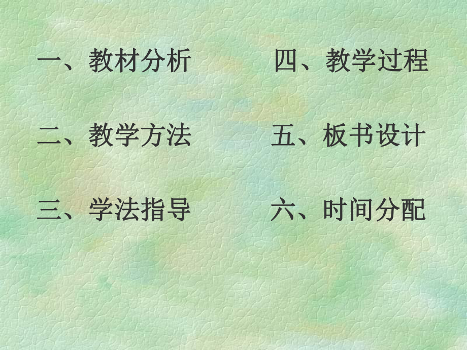 孔乙己教学课件正式版.ppt_第2页