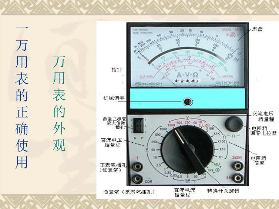 低压电工实操试题课件.ppt_第2页