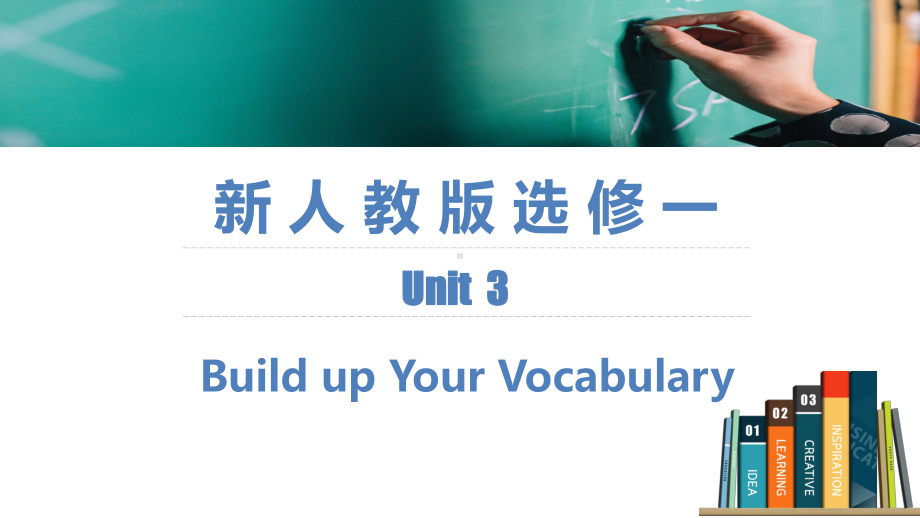 Unit 3 Fanstistic parks 词汇(ppt课件)-2022新人教版（2019）《高中英语》选择性必修第一册.pptx_第1页