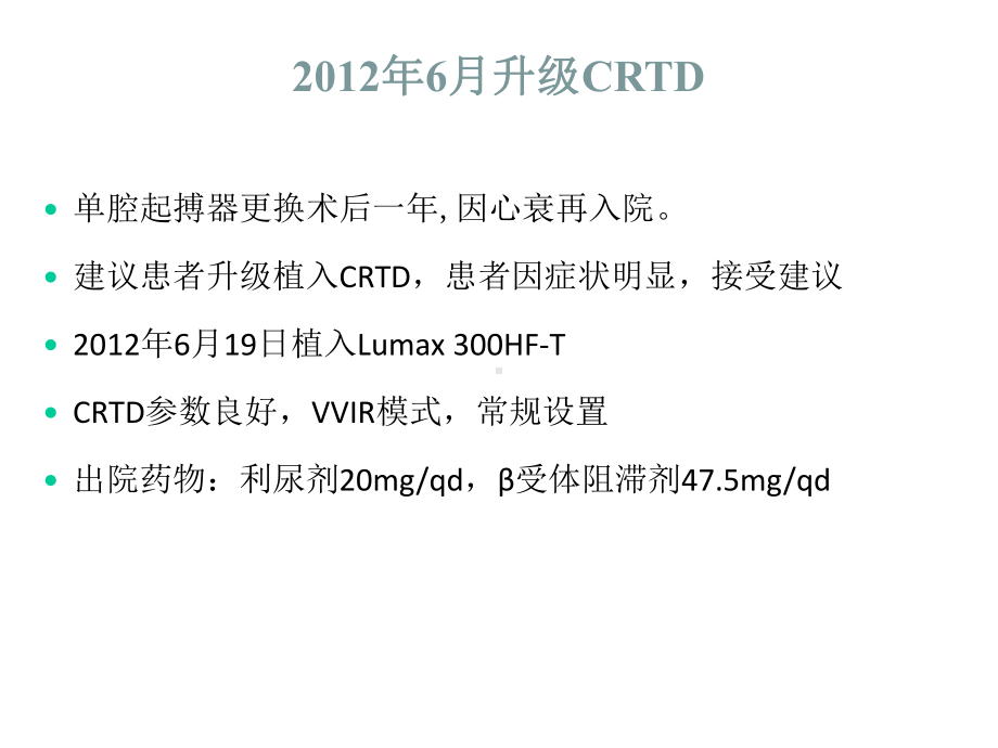 升级及远程监测.ppt_第3页