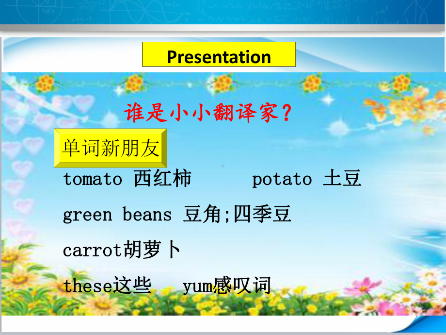 （人教PEP）四年级英语下册《[4A]》课件2.ppt_第3页