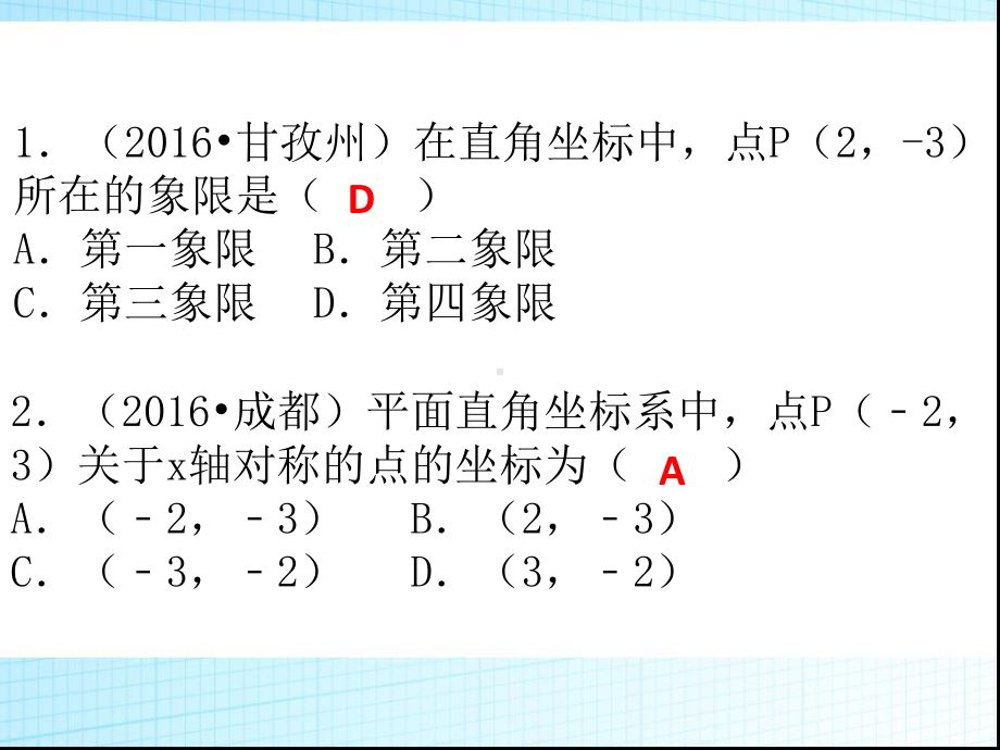 人教版九年级数学第三章函数复习课件.pptx_第2页