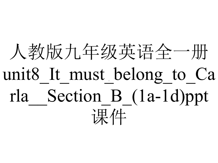 人教版九年级英语全一册unit8-It-must-belong-to-Carla--Section-B-(1a1d)课件-2.ppt--（课件中不含音视频）_第1页