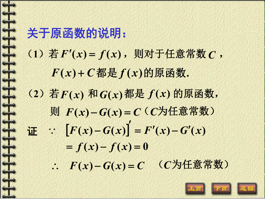 高等数学课件完整版详细.ppt_第3页