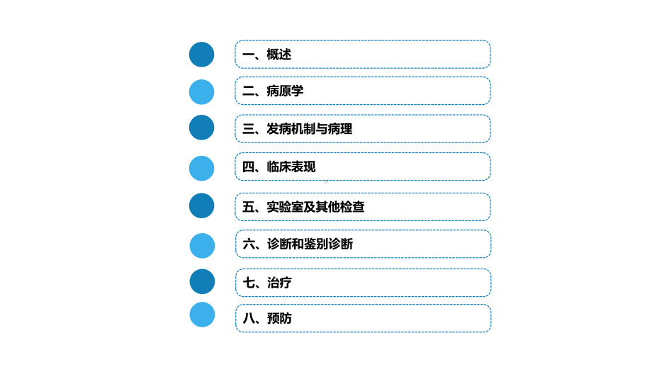 棘球蚴病(包虫病)课件.pptx_第3页