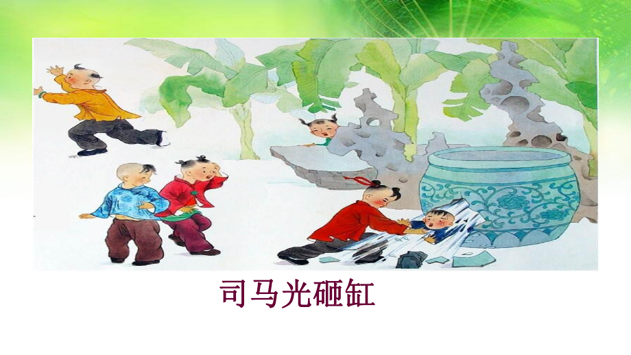 新苏教版解决问题的策略从条件想起课件.ppt_第1页