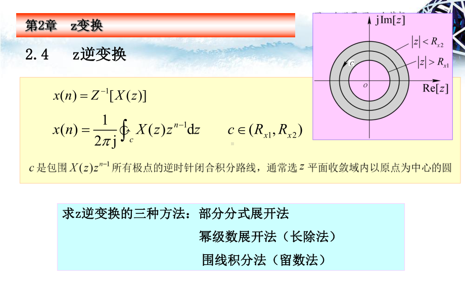 课程《数字信号处理》课件05.ppt_第3页