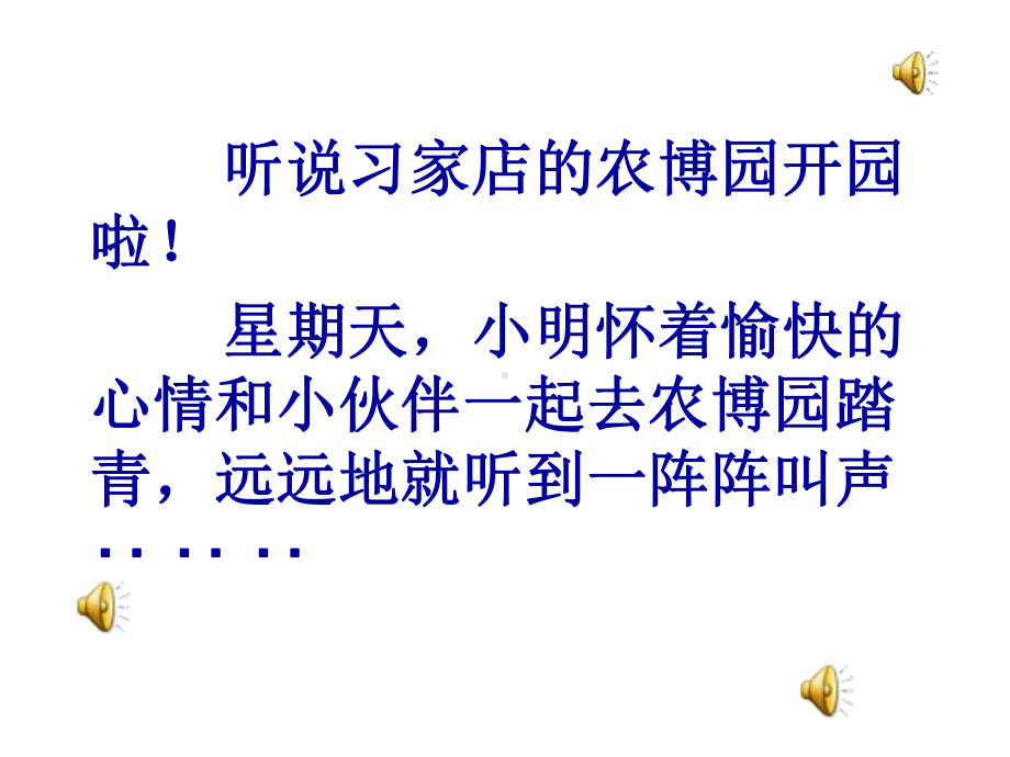 积的变化规律课件.ppt_第2页