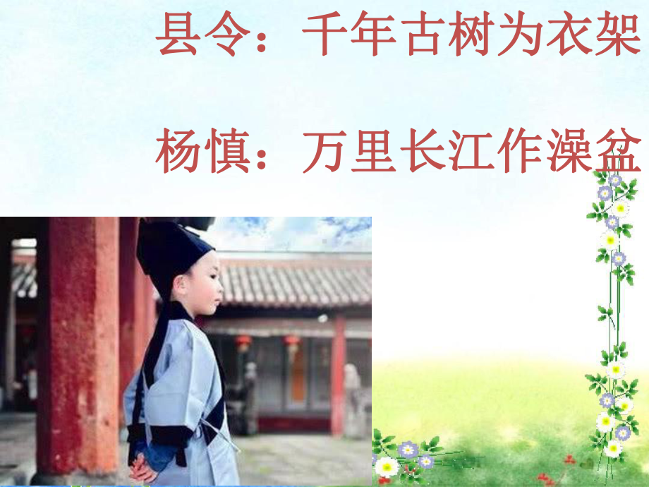 对韵歌优秀课件.ppt_第1页