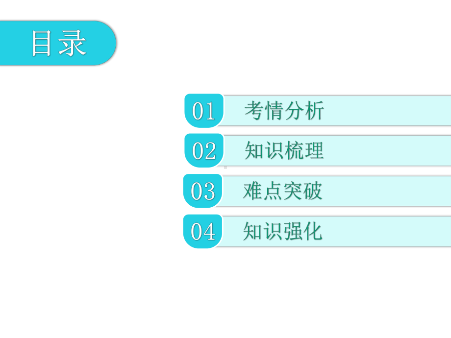 专题八-西半球的国家-极地地区(专题突破)-课件-2021广东中考必备-.pptx_第3页