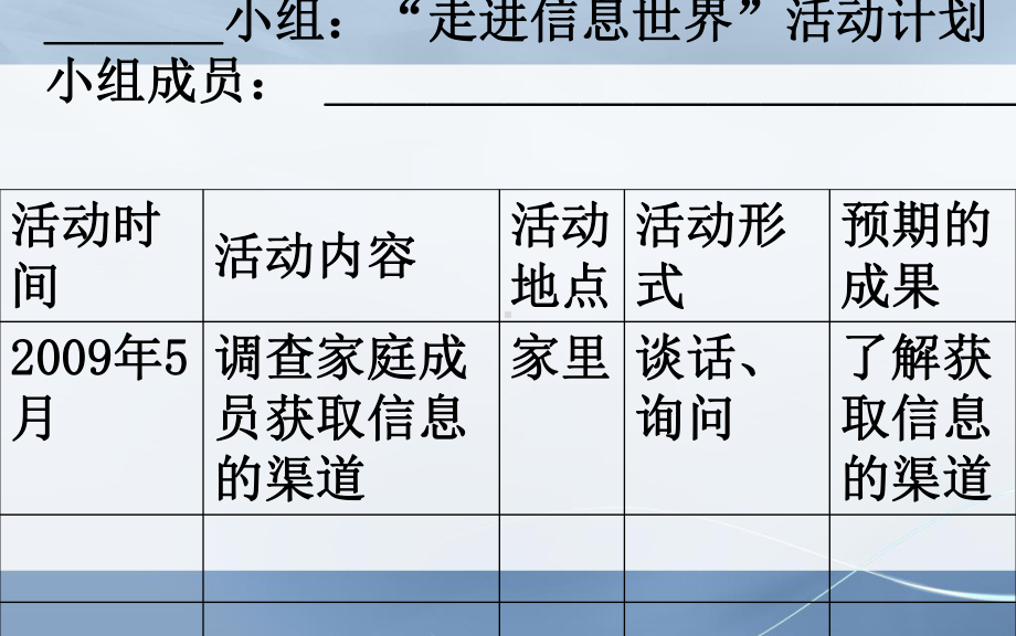 新课标人教版小学五年级语文下册走进信息世界课件.ppt_第3页