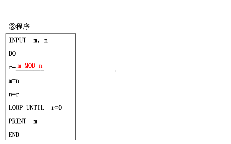 高中数学13算法案例课件.ppt_第3页