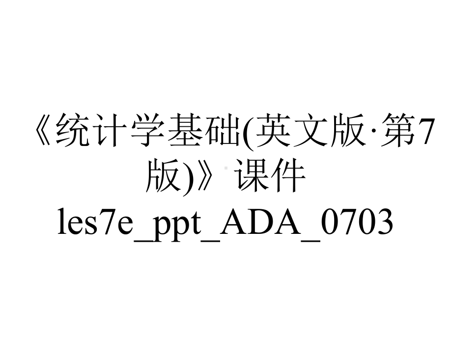 《统计学基础(英文版·第7版)》课件les7e-ppt-ADA-0703.pptx_第1页