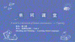 Unit 4 Reading and Thinking — Learning About Language词汇讲解(ppt课件)-2022新人教版（2019）《高中英语》选择性必修第二册.pptx