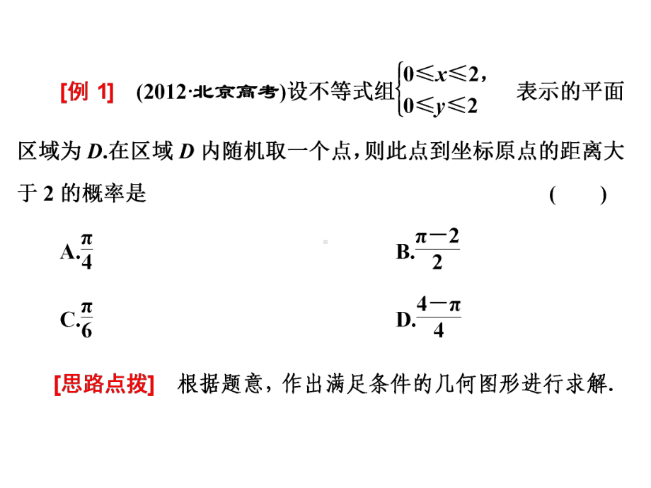 概率随机变量及其分布列课件理课件.ppt_第2页