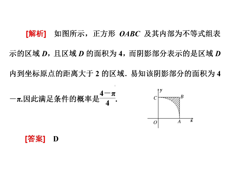 概率随机变量及其分布列课件理课件.ppt_第3页