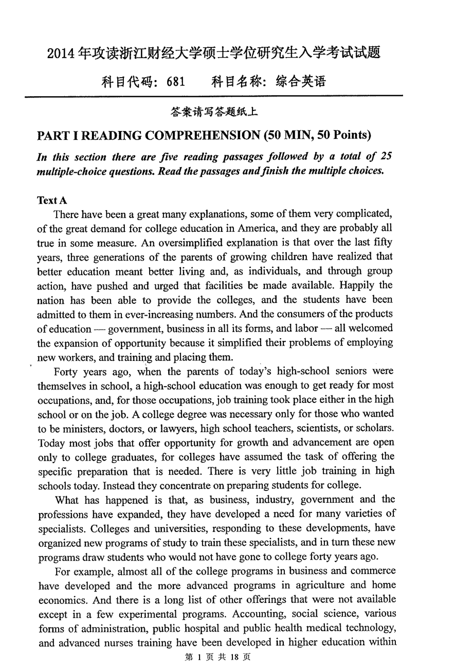 2014年浙江财经大学硕士考研专业课真题681综合英语.pdf_第1页