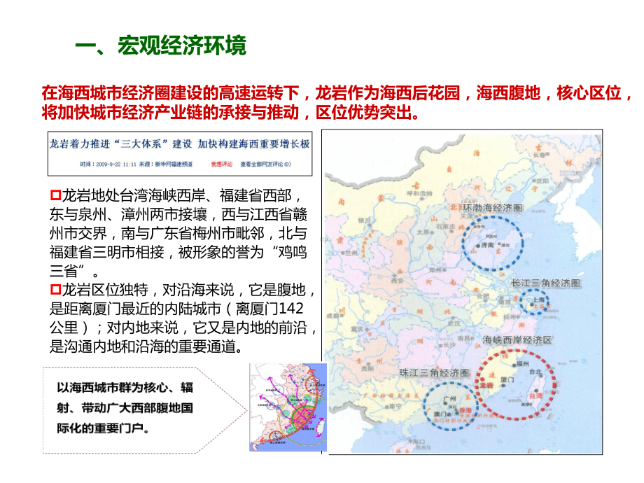 某市场报告76p课件.ppt_第1页