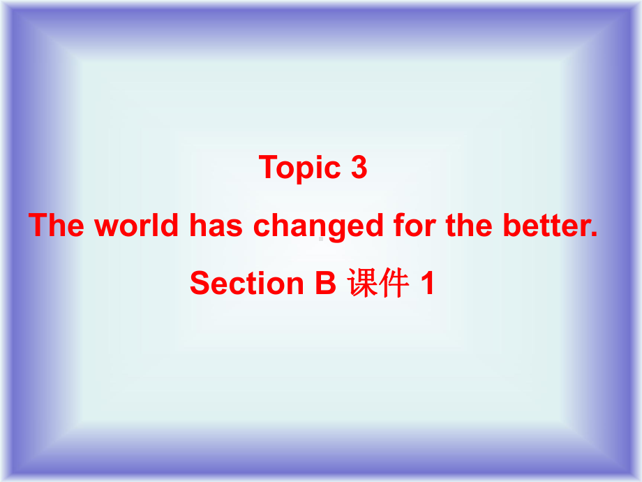 仁爱版九年级英语上册课件Unit1Topic3SectionB1.ppt--（课件中不含音视频）_第2页