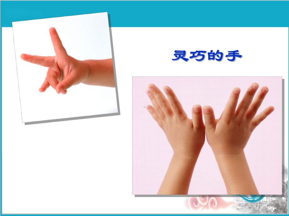 幼儿园大班课件-《手印指印变变变》.ppt_第2页